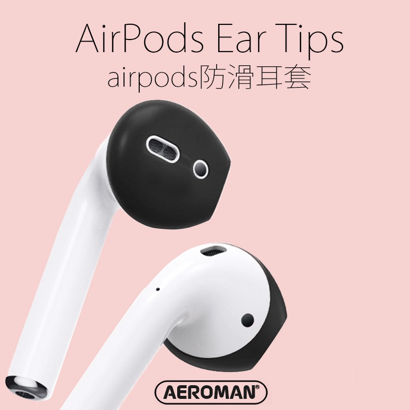 apple airpod pro pro2 防滑耳套 防塵貼 記憶耳塞 1/2代 不需拆除收納 防滑耳塞