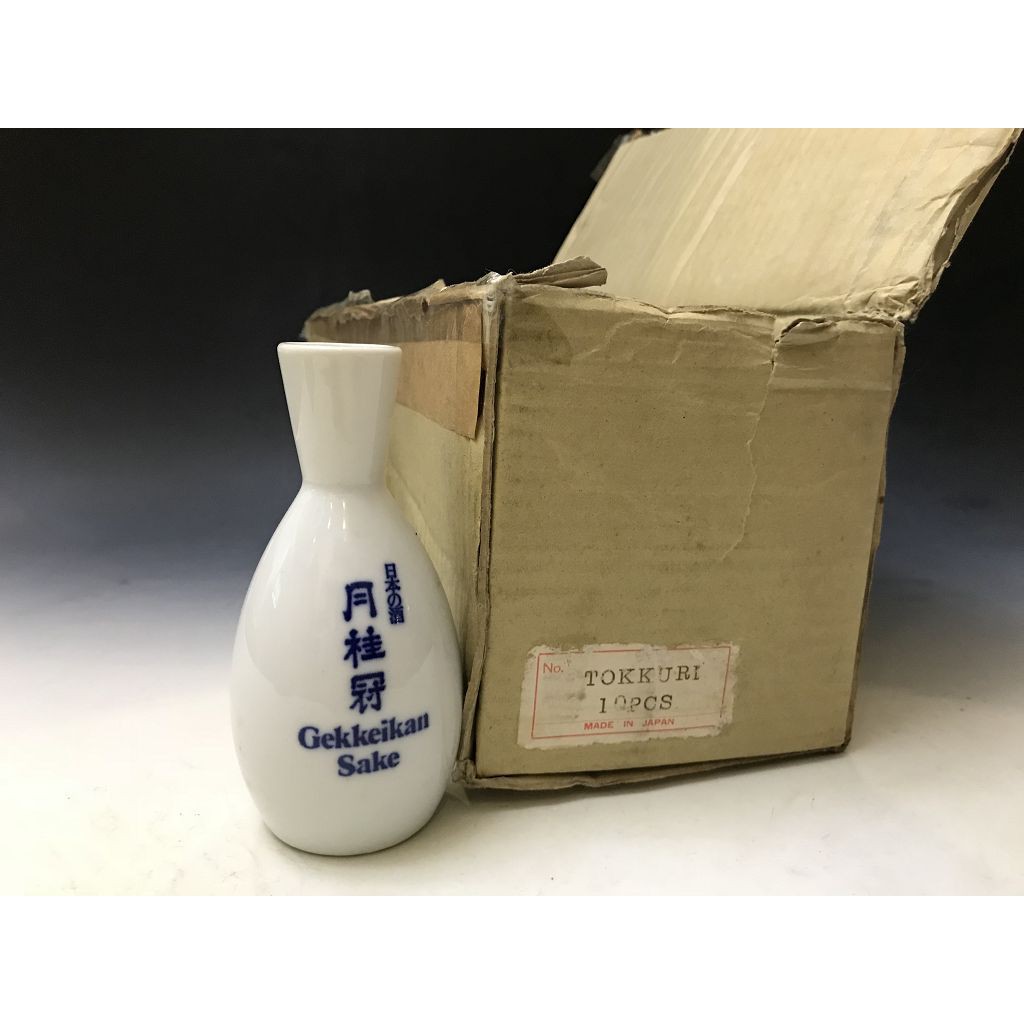 早期日本進口青花瓷月桂冠清酒溫酒瓶