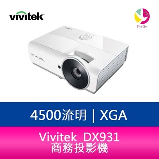 Vivitek 麗訊 DX931 商務投影機 4500流明 公司貨