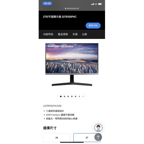 （二手）Samsung 三星 F27T350FHC 27型 IPS窄邊框平面顯示器