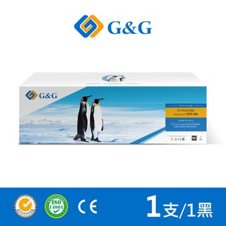 【G&G】HP CF510A CF511A CF512A CF513A CF51 204A 204 相容 碳粉 碳粉匣