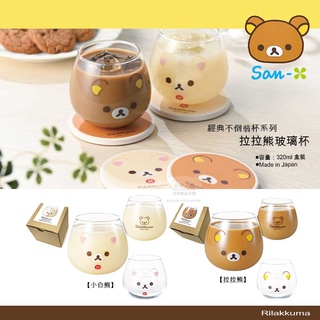 日本直送 L05 拉拉熊 小白熊 不倒翁杯 吸水陶瓷杯墊 牛奶杯 玻璃茶杯 咖啡杯 懶懶熊 熊妹 威士忌杯 日本製