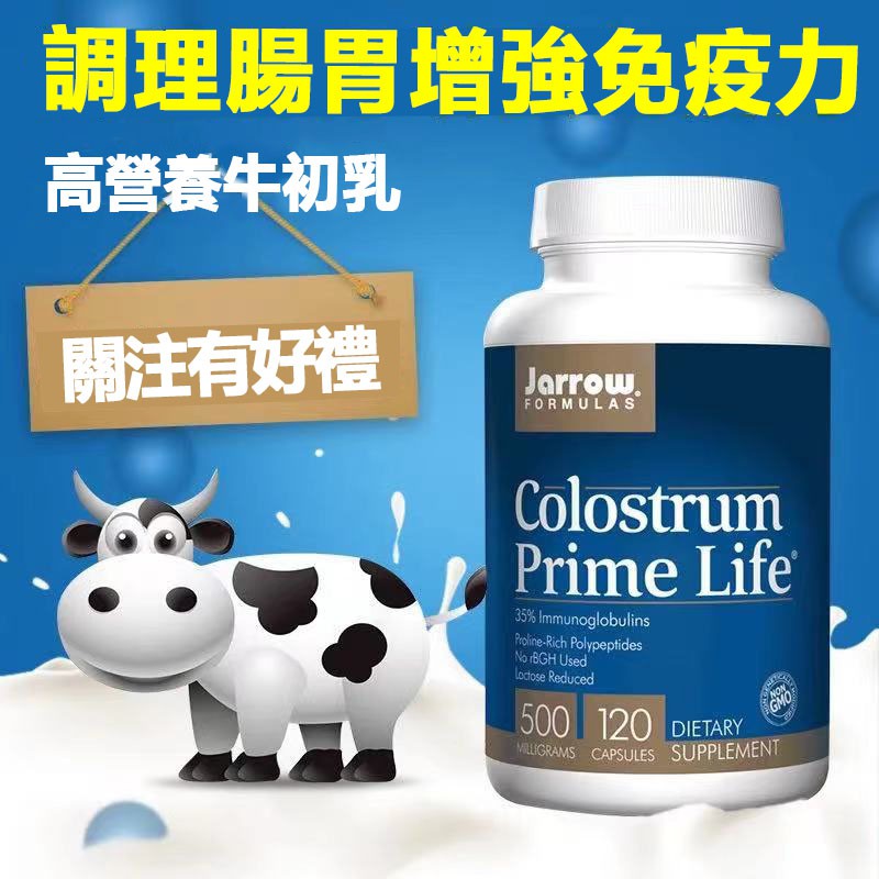 初乳乳鐵 Ptt Dcard討論與高評價網拍商品 2021年9月 飛比價格