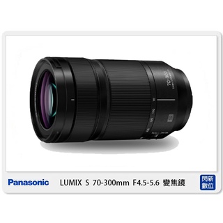另有現金價優惠~ Panasonic LUMIX S 70-300mm F4.5-5.6 MACRO O.I.S.