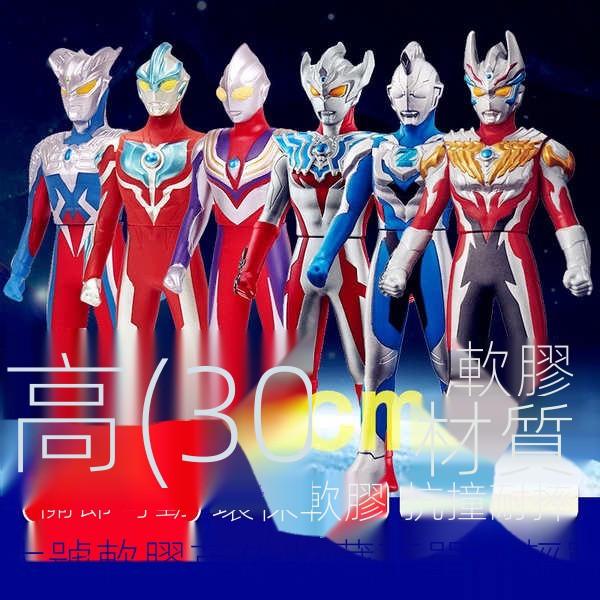 🔥超人力霸王風真🔥超人力霸王大河變身器🔥超人力迪迦🔥超人力霸王傑洛🔥超人力霸王組合🔥 大號軟膠人偶玩具澤塔變