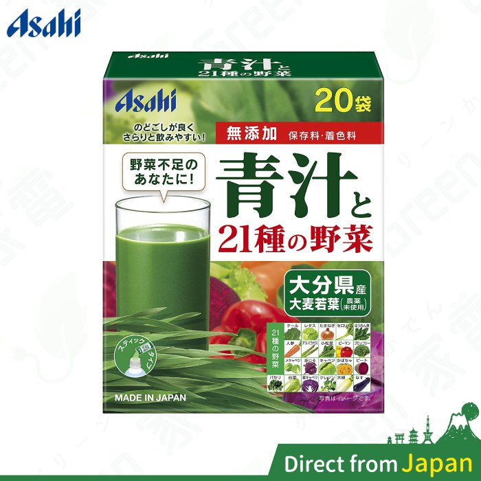 日本 Asahi 青汁と21種の野菜 含21種野菜 大分縣産 大麥若葉 20袋 德用40袋 20包 40包 日本直送