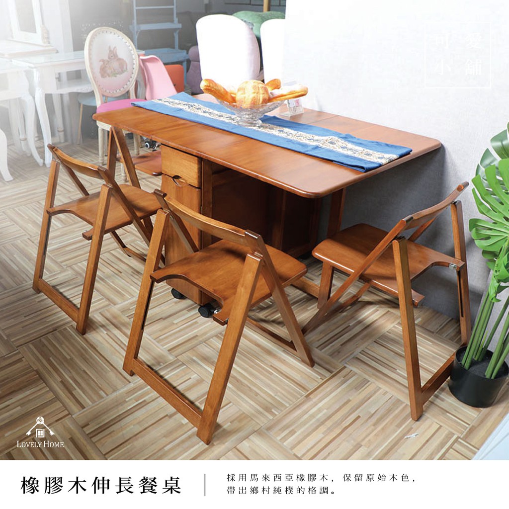 （台中 可愛小舖）日式鄉村 馬來西亞 橡膠木 原木色 左右可伸展 收納 邊櫃 餐桌 飯桌 單抽單門【sc1312】