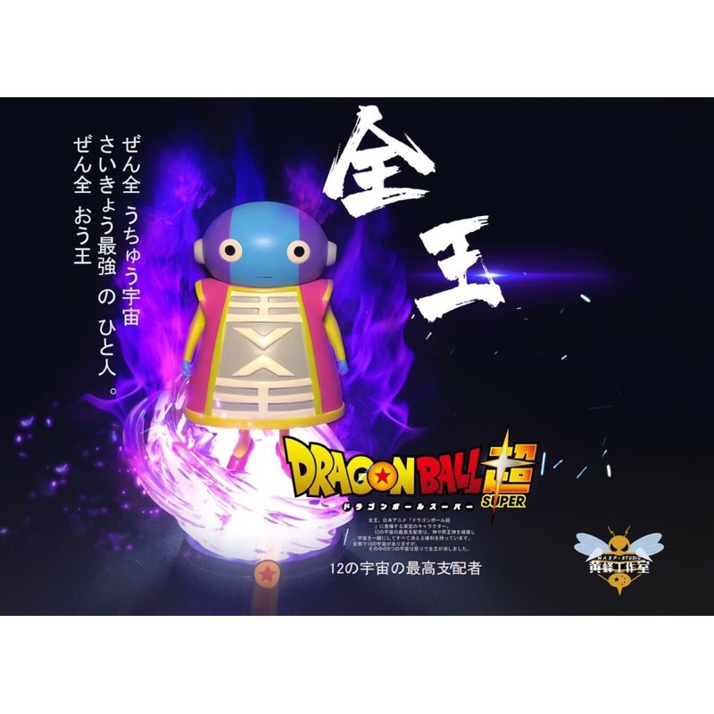七龍珠黃蜂工作室gk 全王龍珠超宇宙最強發光版1 6比例全王布羅利超三達爾悟空gk 蝦皮購物