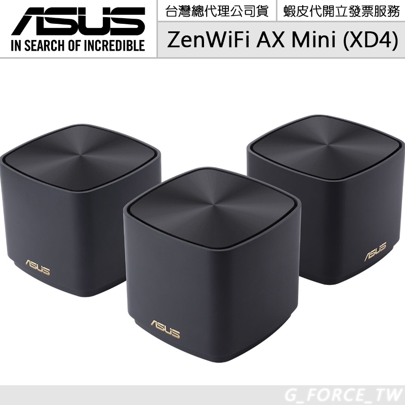 ASUS 華碩 ZENWIFI AX MINI XD4  三入組 WIFI6 MESH 分享器 【GForce台灣經銷】