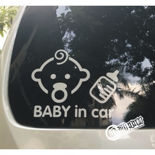 【小韻車材】baby in car 汽車玻璃貼 寶寶在車上 注意安全 車貼 防水 車內有寶寶 汽車貼紙 貼紙