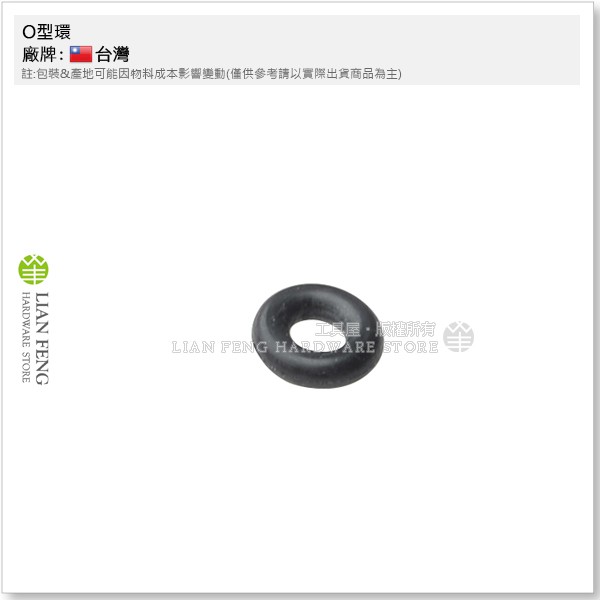 【工具屋】*含稅* O型環 線徑1.9 O-RING 油封 O型圈 止水墊片 橡膠墊圈 O環 密封 O圈 密封圈 橡膠圈