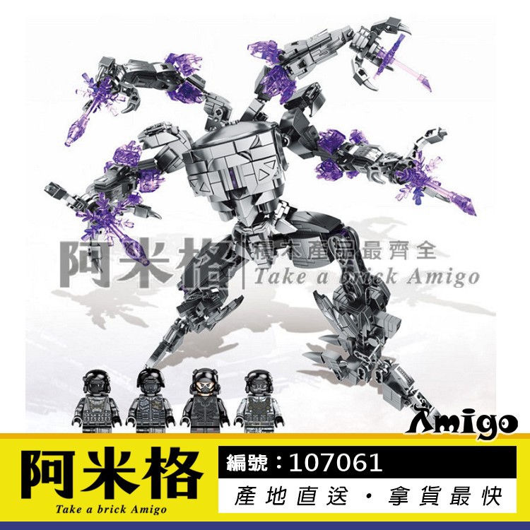 阿米格Amigo│森寶107061 捕食者 機器人 上海堡壘 電影系列 S牌 積木
