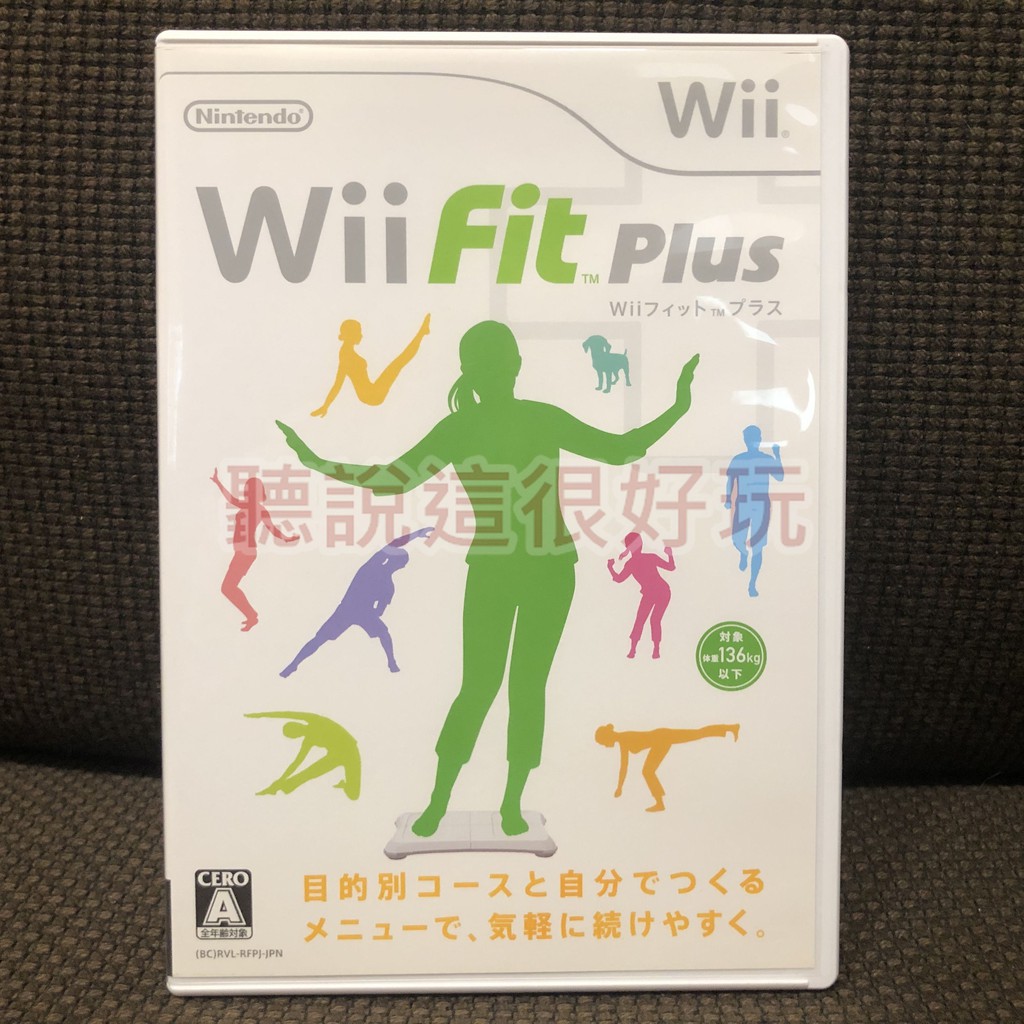 現貨在台 近全新 Wii Fit Plus FitPlus 塑身 平衡板 平衡版 遊戲 日版 正版 33 V182