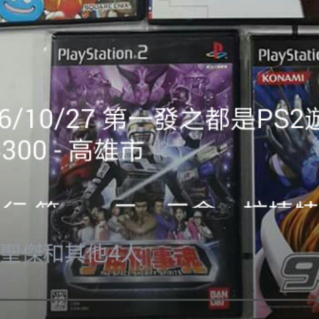 宇宙刑事魂 Ps炸超日初版 Ps泡泡龍二代含側標 蝦皮購物