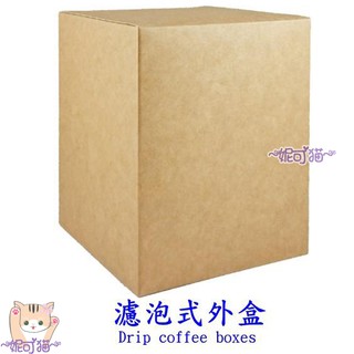 [加大款牛皮耳掛外盒] 可裝10入濾泡式掛耳咖啡 牛皮紙背面有沖泡說明 素色牛皮紙盒 濾掛咖啡盒 茶包盒 手工提盒 禮盒