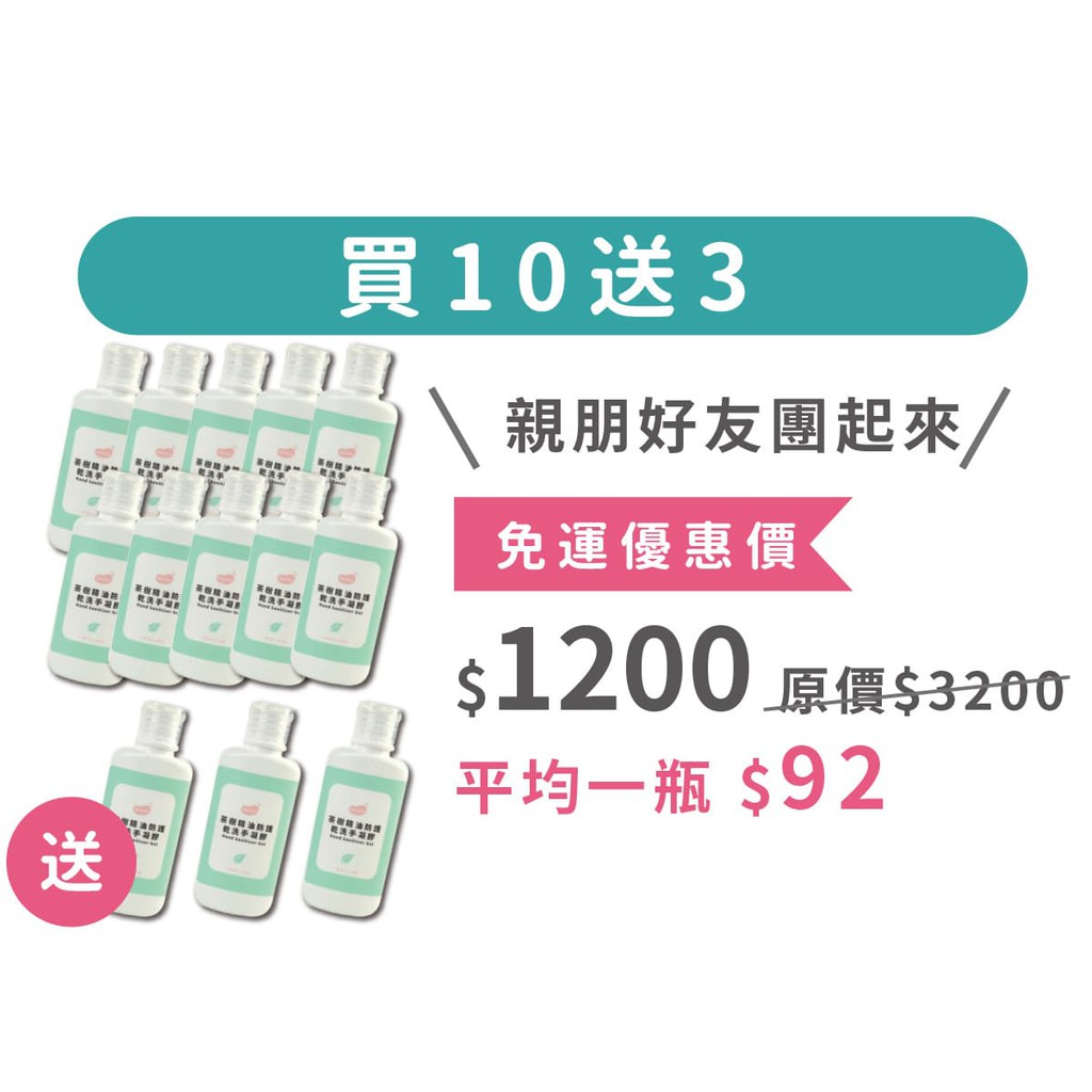 美極品 MAGIPEA  銀離子抗菌乾洗手噴霧/茶樹精油防護乾洗手凝膠