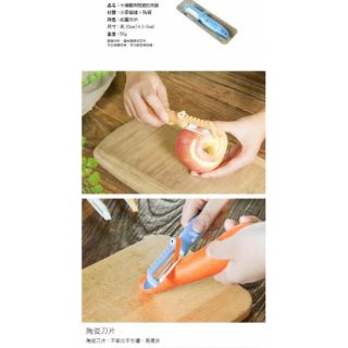 妙廚師小麥可愛鱷魚陶瓷削皮器 蔬菜水果削皮刀陶片