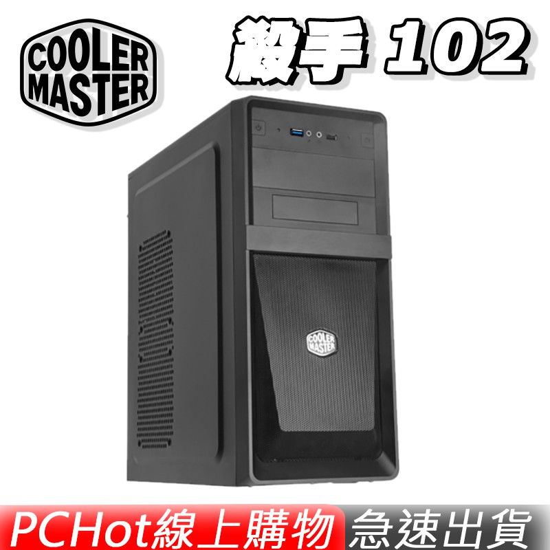 Cooler Master 酷碼 殺手 102 超值 電腦機殼 酷媽 PCHot