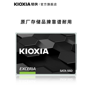 【贏滑鼠】kioxia/鎧俠固態硬碟240g TC10 ssd固態硬碟sata介面sata固態桌上型電腦電腦筆記本固態硬