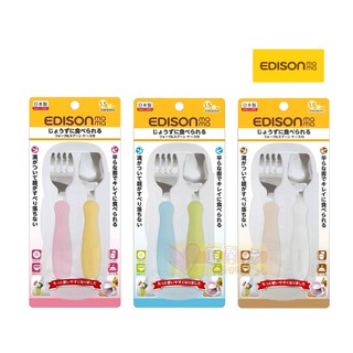 日本EDISON 不鏽鋼叉匙組餐具(含盒) - 愛迪生/兒童餐具/叉子湯匙收納盒組