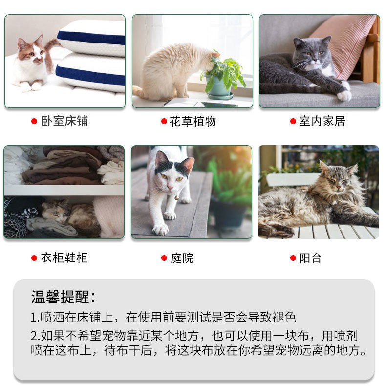 🔥藍夫人優選🔥限時低價沙發防貓抓驅貓劑防貓神器禁區噴霧防貓上床防貓 