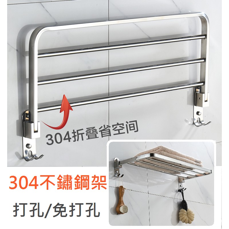 免打孔 打孔304不鏽鋼毛巾架置物架浴室置物架收納架 蝦皮購物