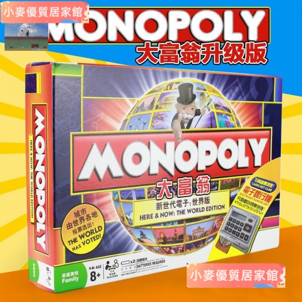 小麥【臺灣】地產大亨 MONOPOLY 世界新世代電子版 桌遊 大富翁 電子銀行機 親子遊戲 A9G1 FYOC