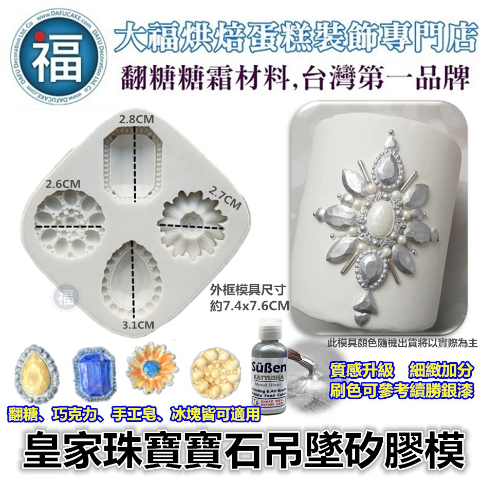 噴霧食用金粉 拍賣 評價與ptt熱推商品 21年4月 飛比價格