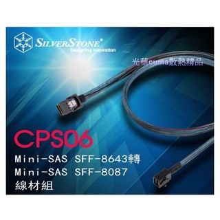 光華CUMA散熱精品*銀欣 CPS06 Mini-SAS SFF-8643 轉 SFF-8087 連接線/60CM~現貨