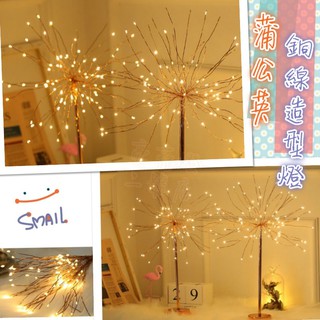 臺灣現貨 💛蒲公英銅線造型燈 小夜燈 檯燈 銅線燈串 裝飾燈 臥室燈 樹燈 LED燈 螢火蟲燈 擺拍 IG 床頭燈立燈