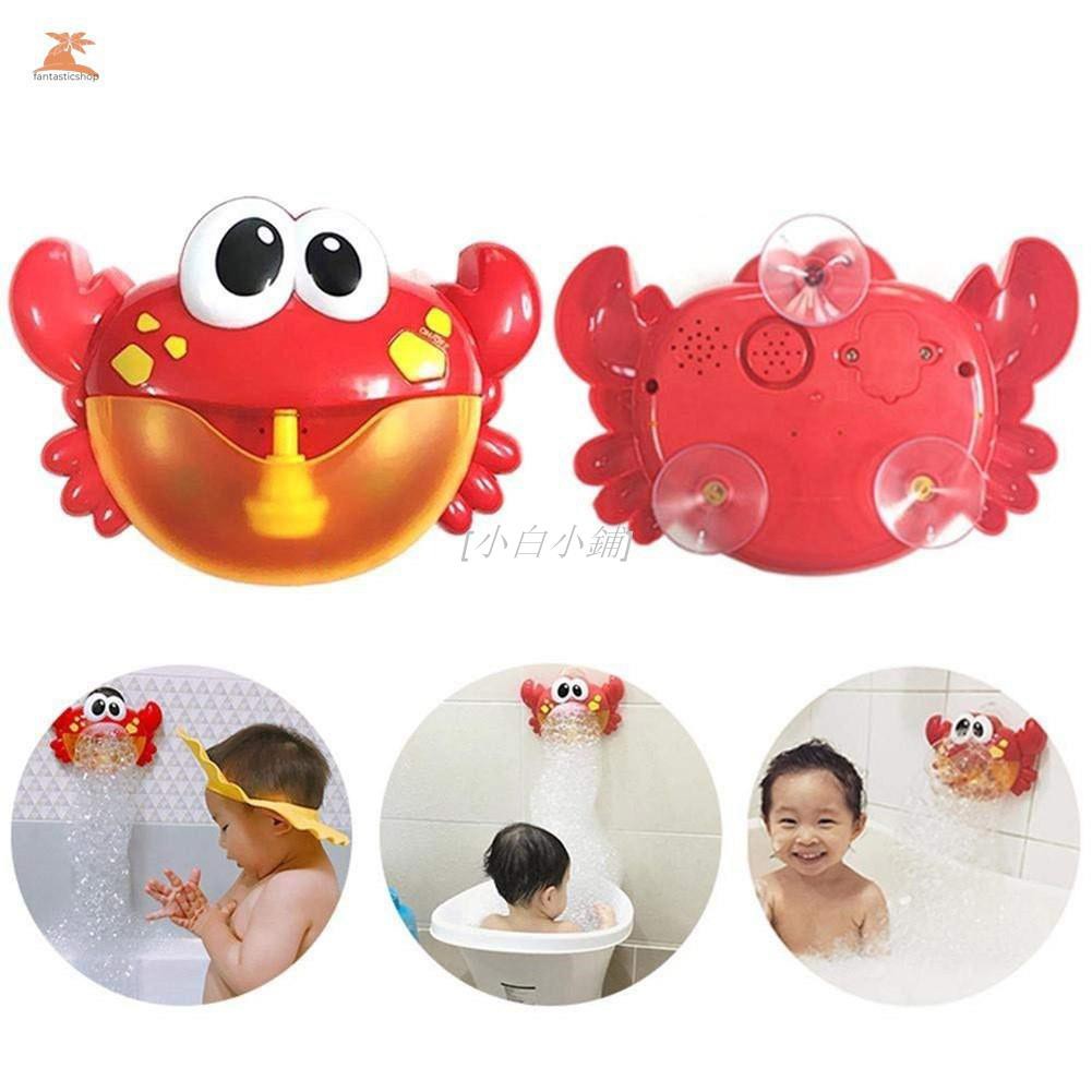 [小白小鋪] 泡泡機螃蟹泡泡機自動化噴嘴泡泡機, 帶童謠韻律沐浴淋浴玩具