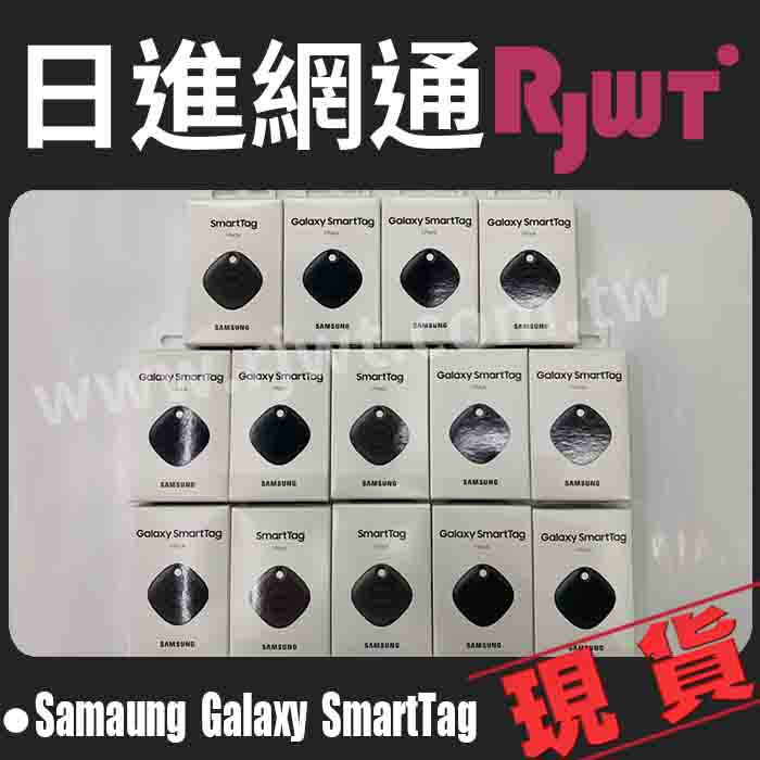 [日進網通]三星 Samsung Galaxy Smart Tag 藍牙智慧防丟器 EI-T5300 現貨