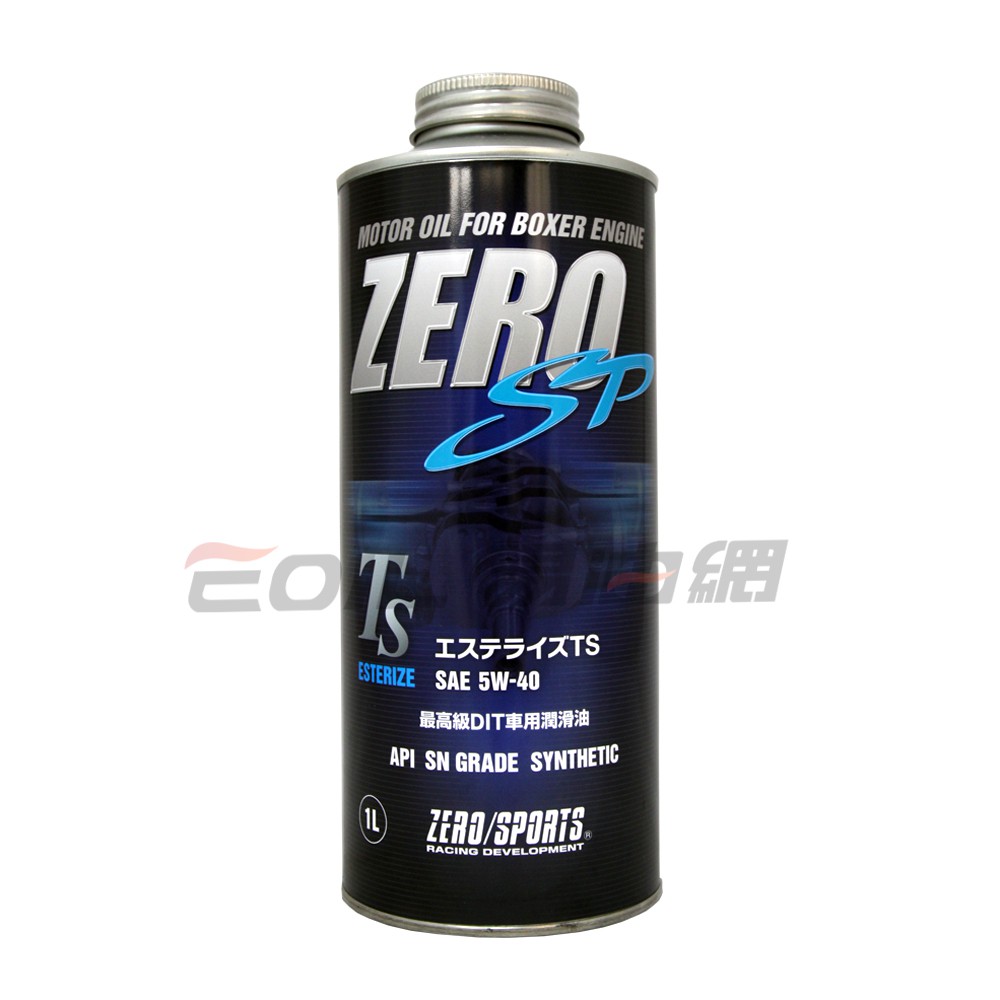 【易油網】ZERO SP TS 5W40 合成機油 1L