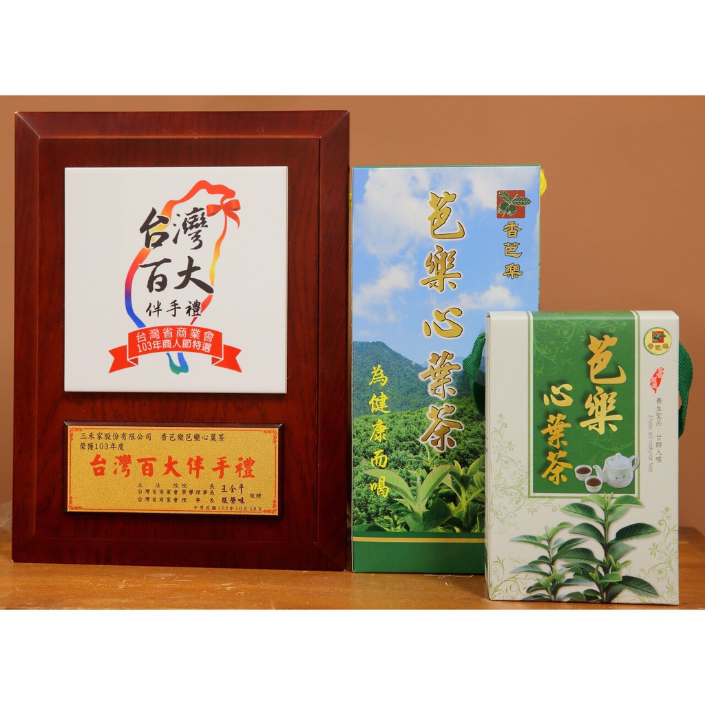台東名產~三禾家~芭樂心葉茶~原片包裝(200g)(有機茶/無農藥檢出,三盒(含)以上免運費)