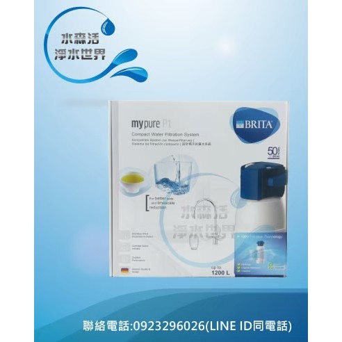 【水森活淨水世界】德國 BRITA On Line P1000 廚下型,硬水軟化型濾水器DIY禮盒組只要7600元