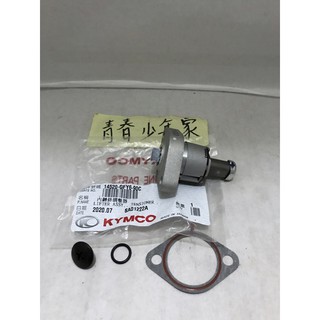 《少年家KYMCO 光陽 原廠 GFY6 奔騰 賓士 G3 G4 內鏈調整器 附墊片 螺絲 螺絲油圈