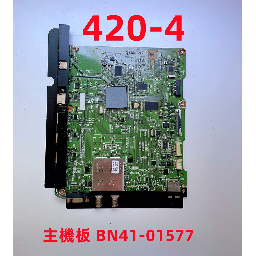 液晶電視 三星 SAMSUNG UA32D5550RM 主機板 BN41-01577
