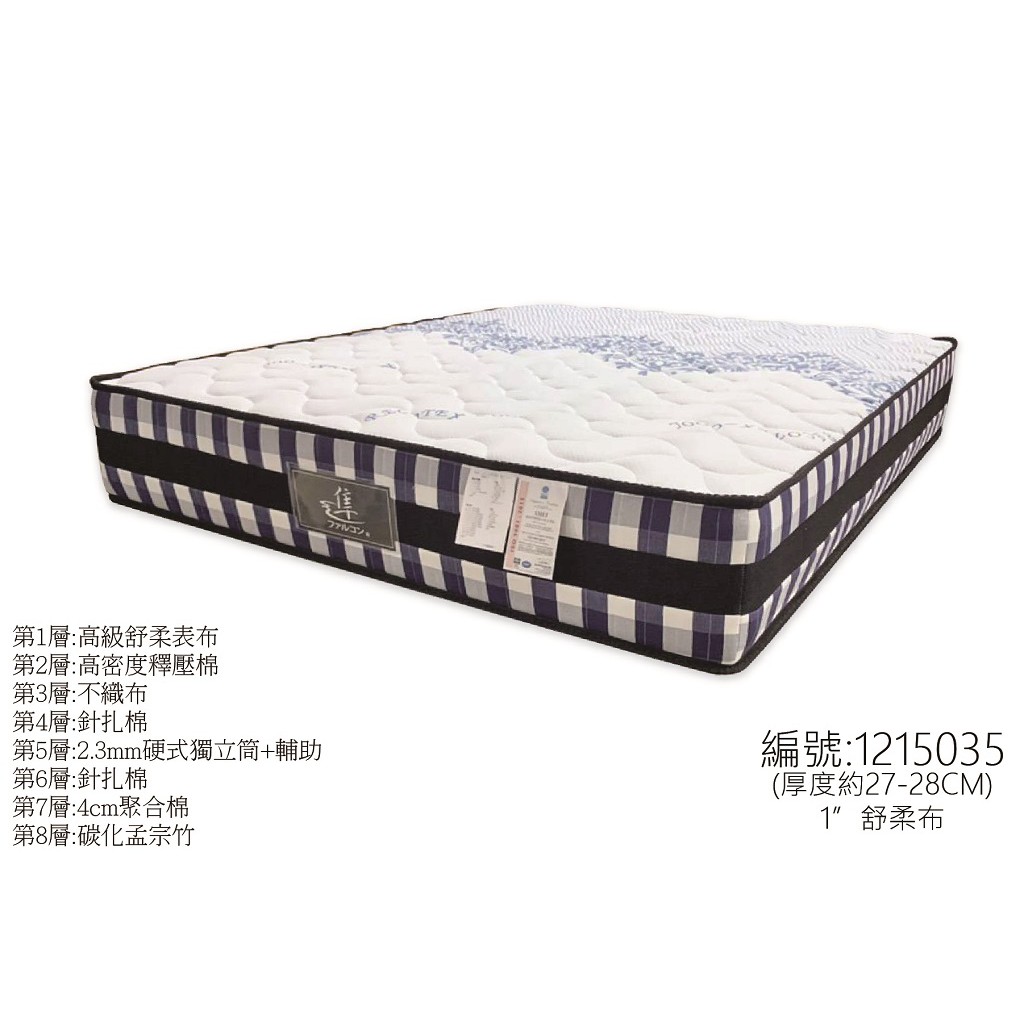 飯店御用 台灣製造 矽膠獨立筒床墊 雙人5尺