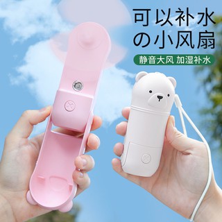 【TikTok稀奇】usb補水儀噴霧小風扇靜音夏天可折疊手持辦公室用小型二合一加濕