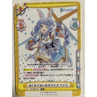 《黑烈空之家》 Hololive rebirth 兔田 pakora 預組TD