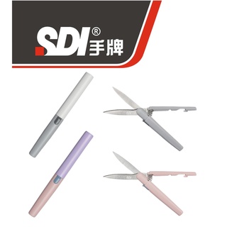 SDI手牌｜0917C│磁吸式省力筆型剪｜剪刀 筆型剪刀