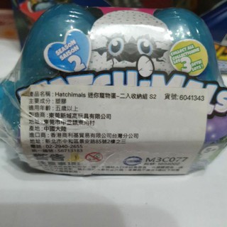 Hatchimals 迷你寵物蛋 二入收納組 售價369元
