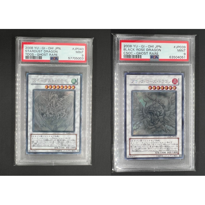 [森小] 遊戲王 星塵龍 &amp; 玫瑰龍 TDGS JP040 CSOC JP039 雷射 一套 PSA9 鑑定卡