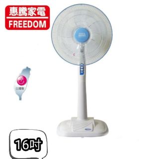【惠騰】16吋立扇風扇 加重底盤 電扇(FR-1619)