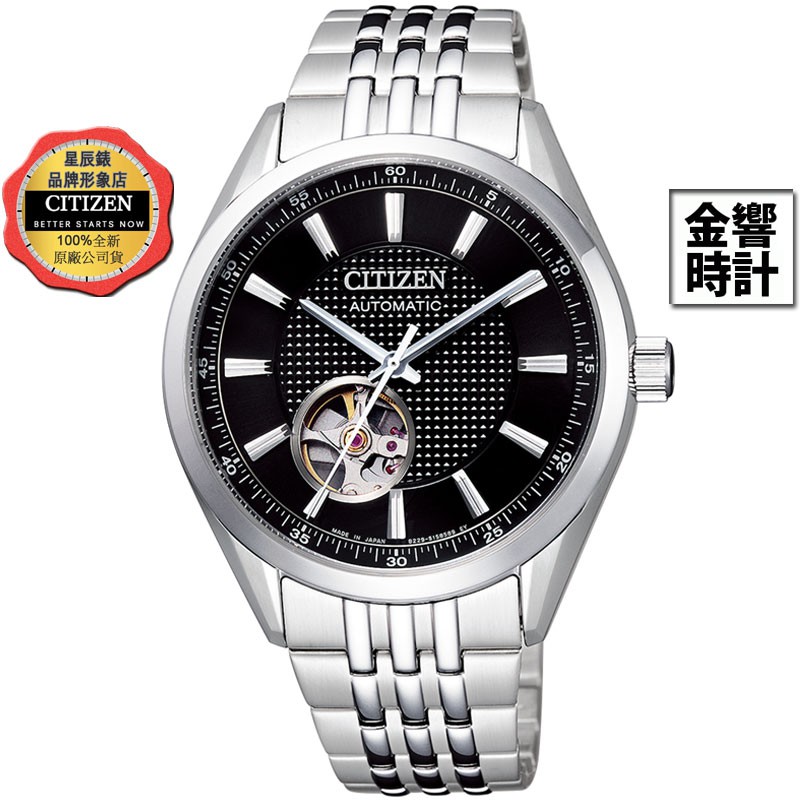 CITIZEN 星辰錶 NH9110-81E,公司貨,日本製,機械錶,光動能,時尚男錶,藍寶石鏡面,透視後蓋,手錶