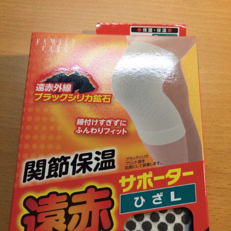日本製白十字遠赤遠紅外線關節保溫護膝M號、L號（長筒、短筒） | 蝦皮購物