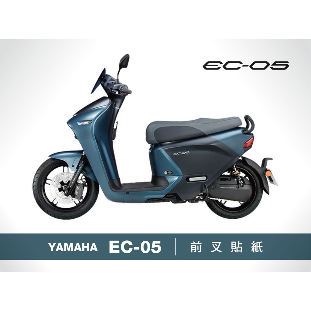 YAMAHA EC-05 前叉 細節貼紙 (4色可選)