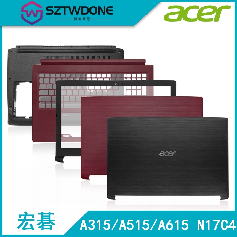 適用於Acer/宏碁 A315-51G 53 41 A515 A615 N17C4 A殼B殼C殼D殼 筆記型電腦外殼