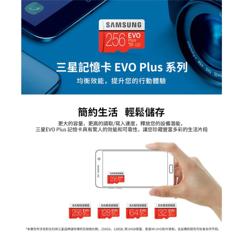 ♛SAMSUNG 三星 EVO Plus microSDXC 256G U3 SD卡 記憶卡 MB-MC256HA