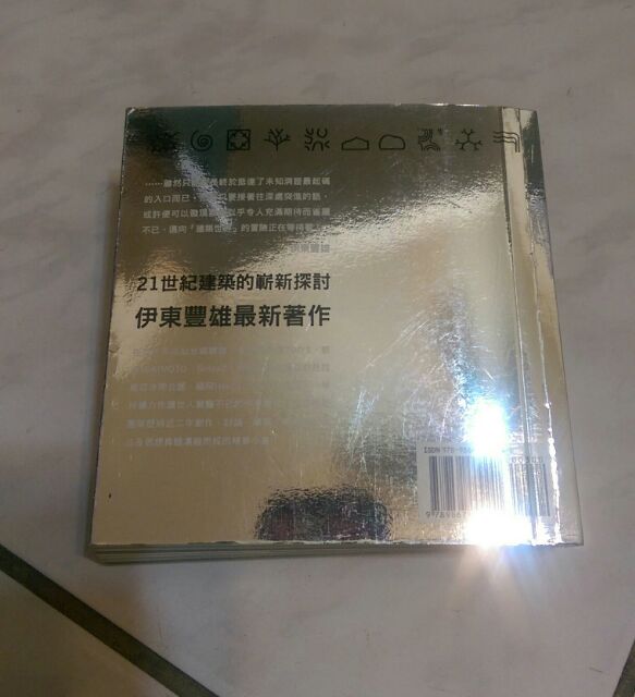 伊東豐雄的建築冒險記10則 蝦皮購物